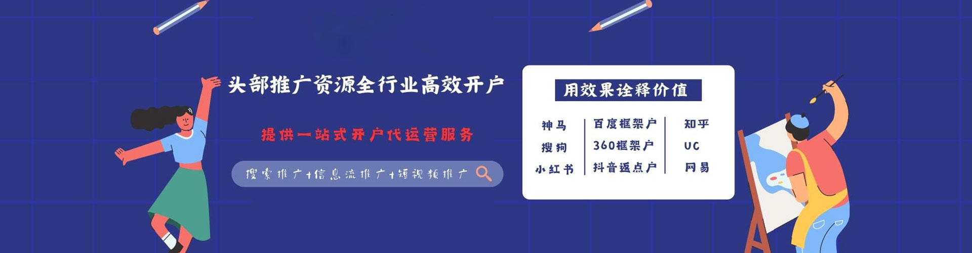 南昌百度网络推广